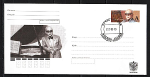 Россия, 2013, Богословский Н.В., Композитор, конверт ПД